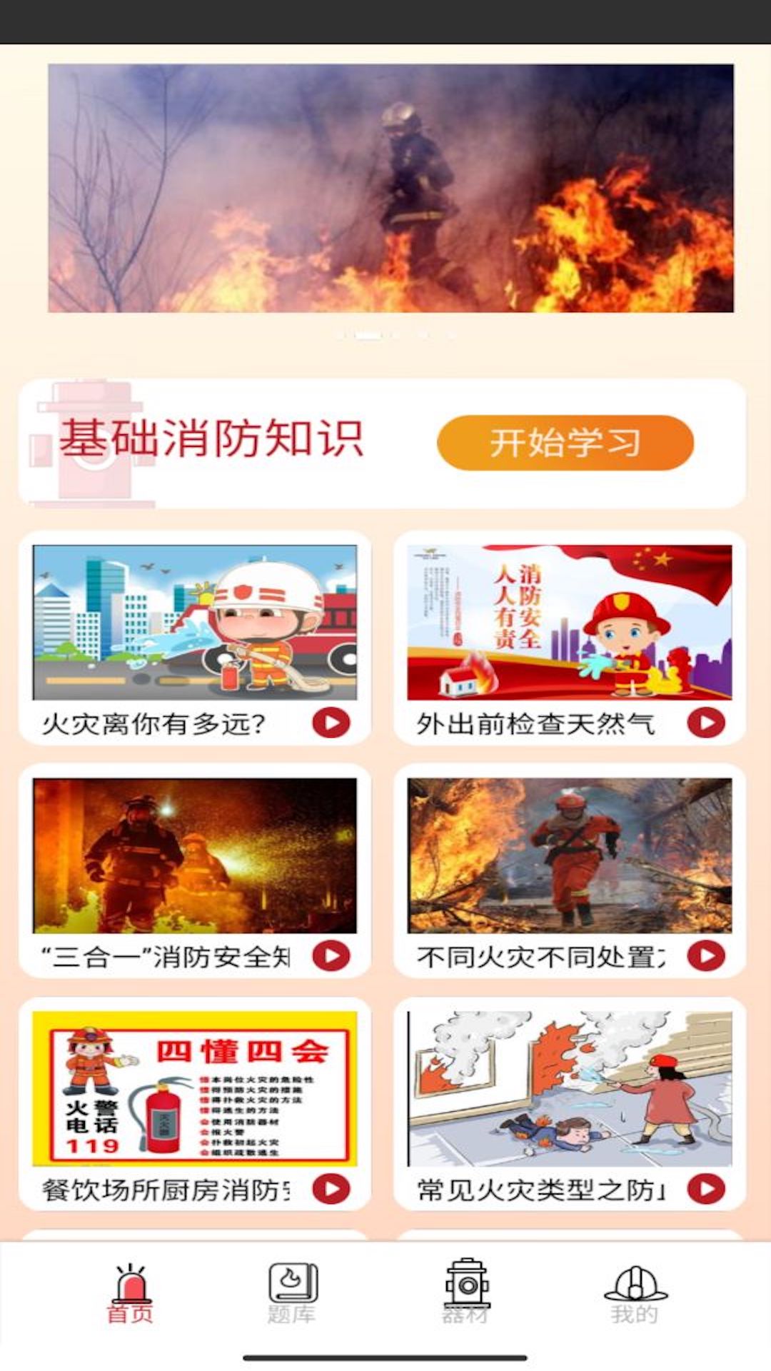 口袋趣消图3