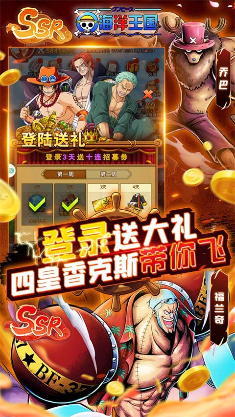 海洋王国图4