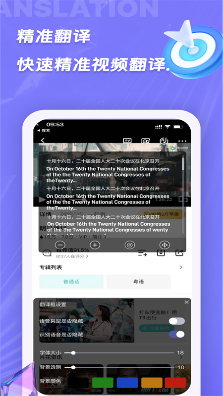诺原字幕翻译图3
