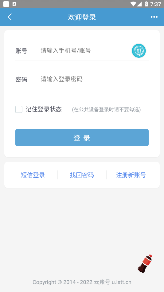 可乐代挂图3