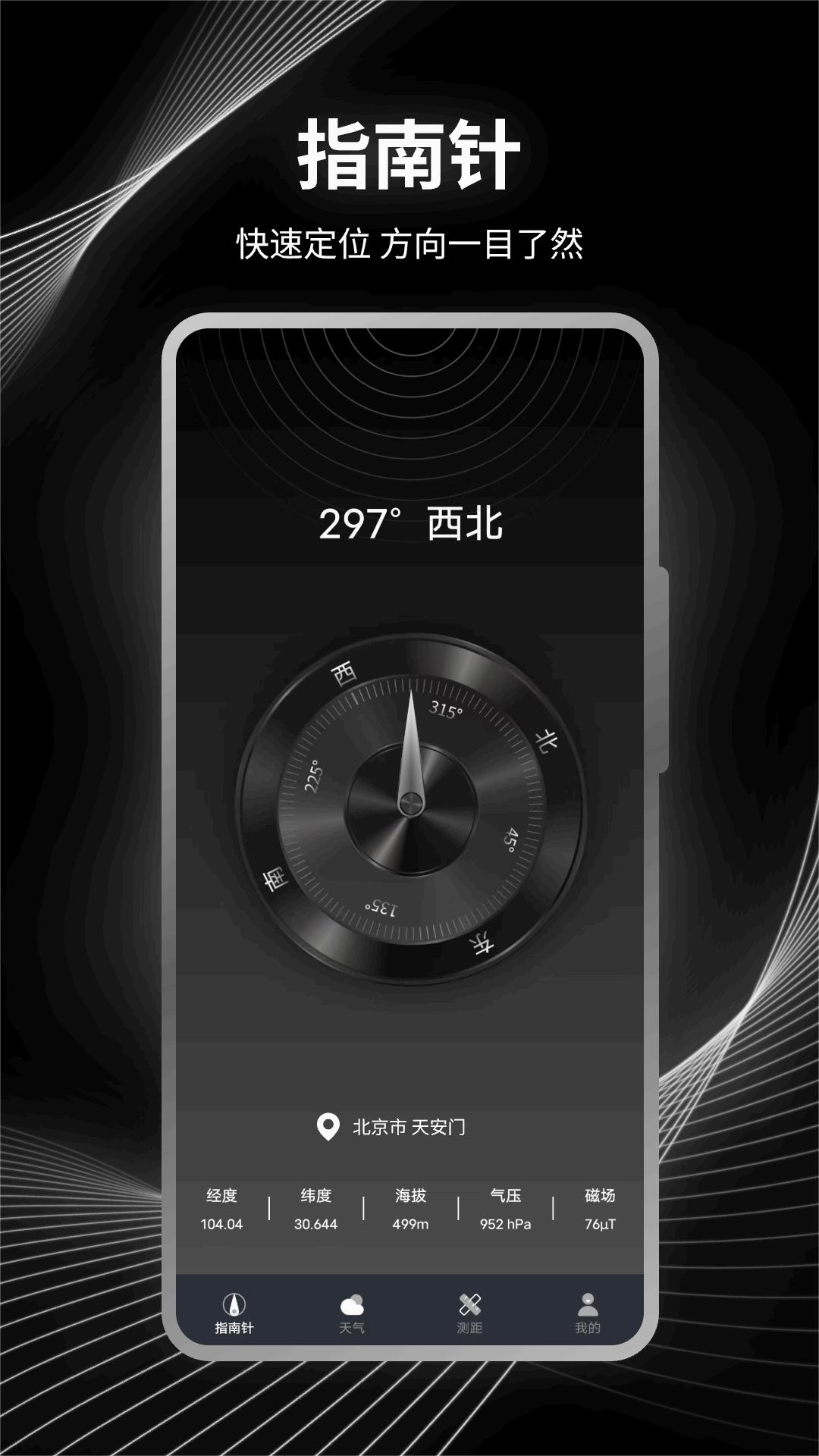 掌上海拔测量仪图4