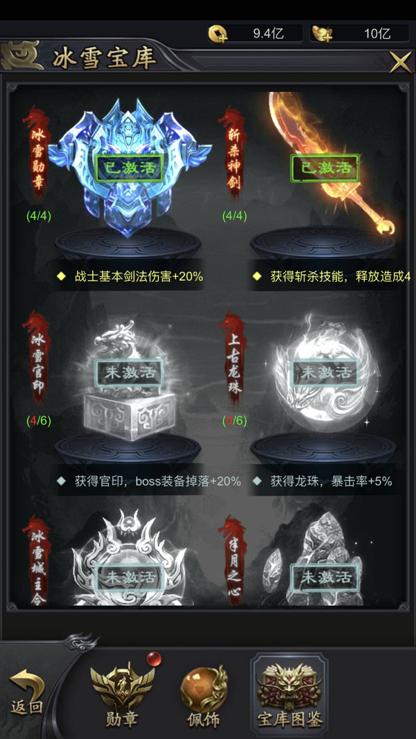 凤阁专属无限刀图3