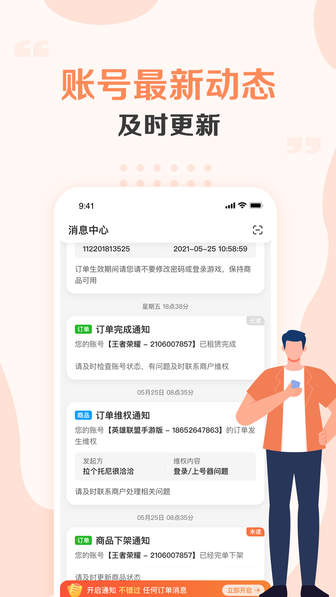 号主小管家图2