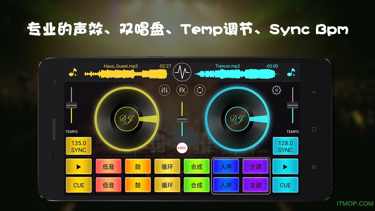 仿真dj手机打碟机(Dj Mixer Studio)图1