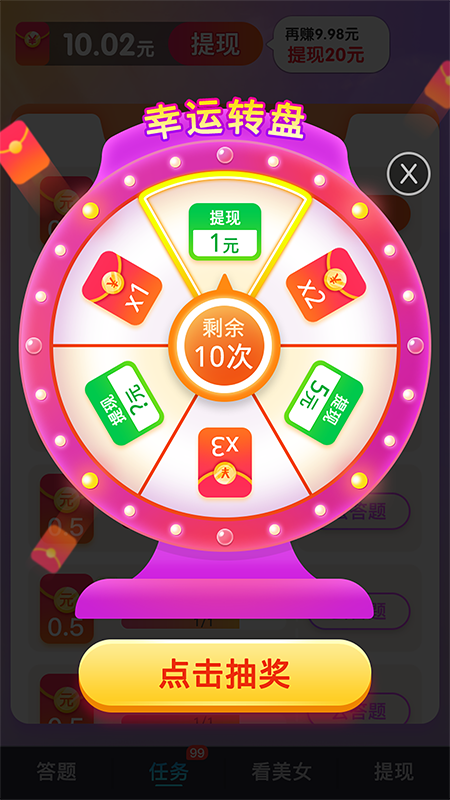 好运答人图4