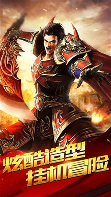 狂暴小鸡:屠龙高爆图1