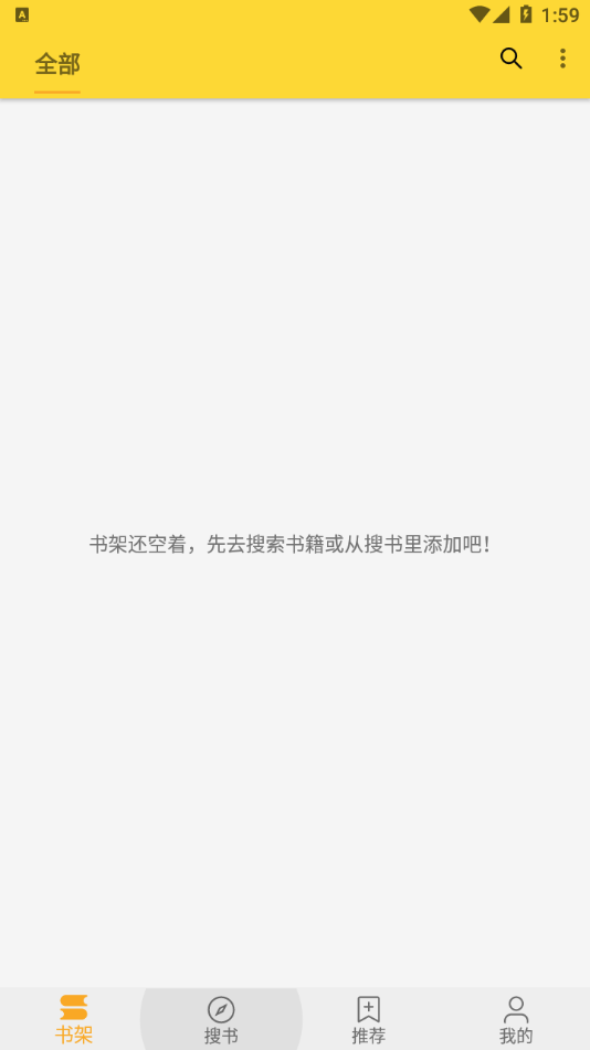 巨量小说搜图2