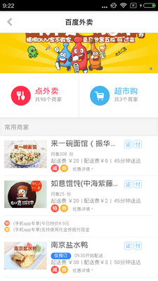 外卖帮图5