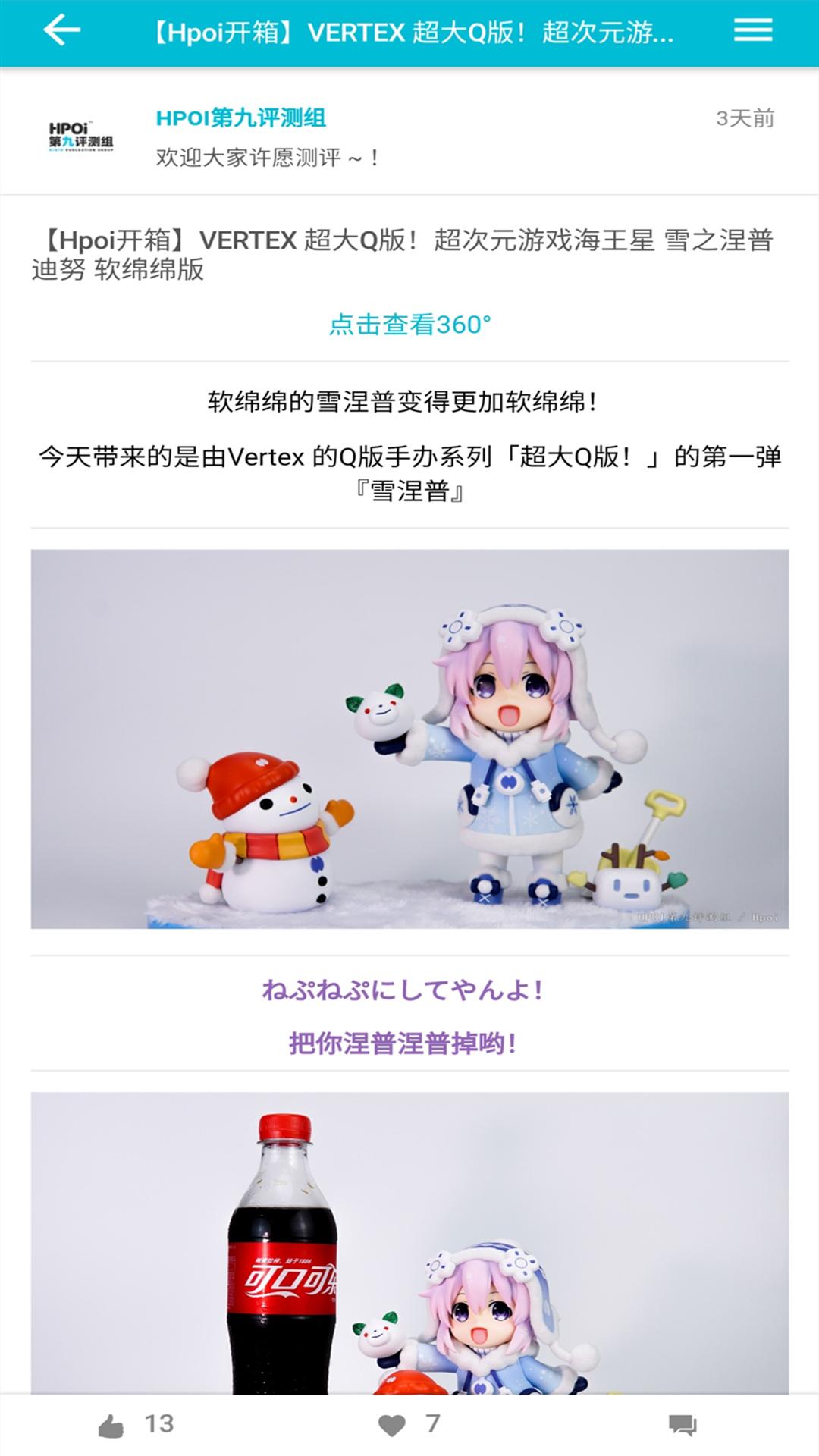 Hpoi app下载