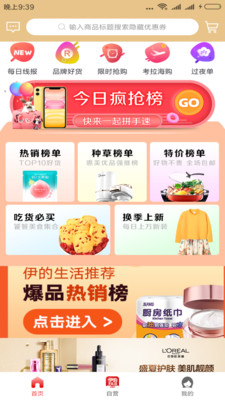 伊的生活图1