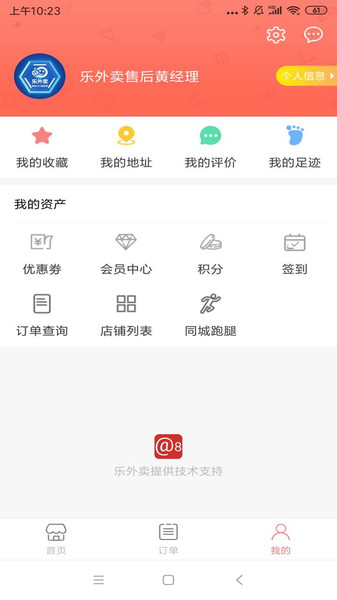 A8同城图1