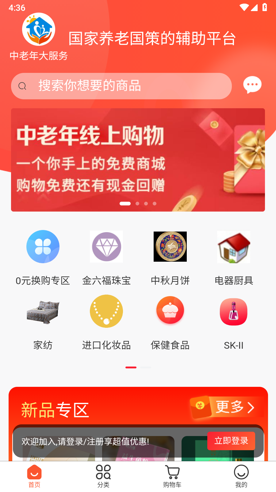 在线购物商城图4