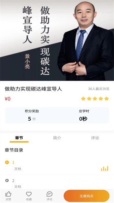 学慧洁app图3