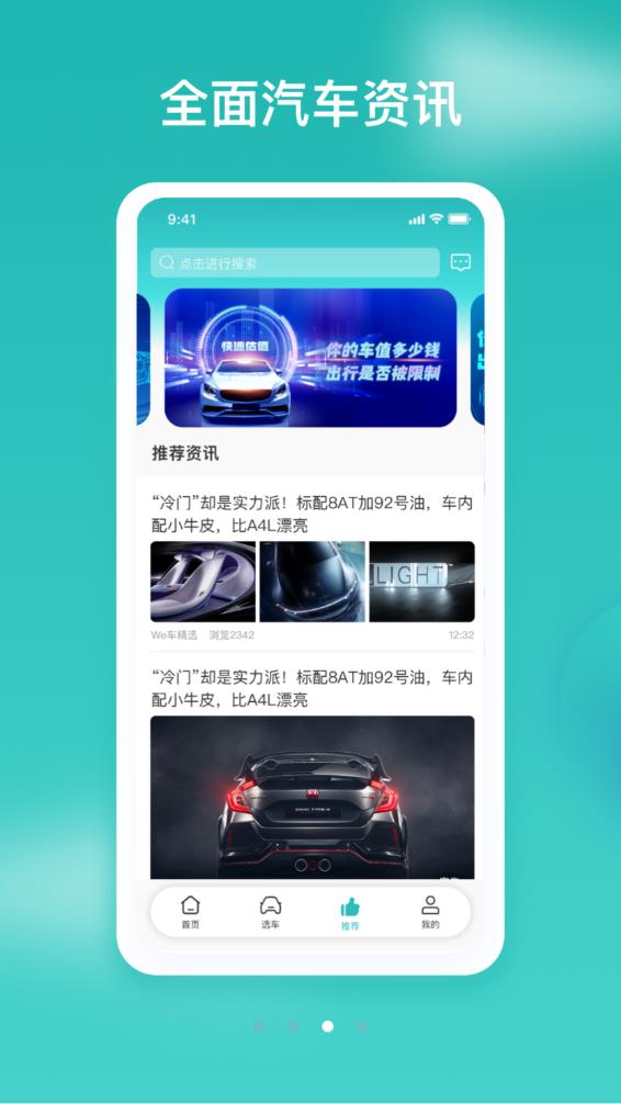 看车图4