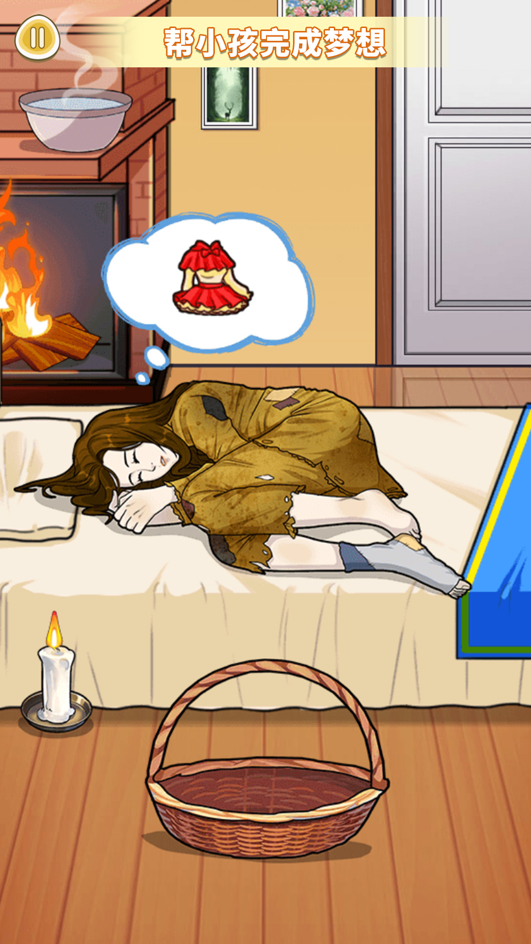 帮她摆脱贫穷游戏安卓版官方版图3