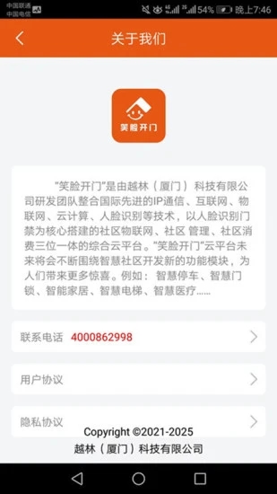 笑脸开门图4