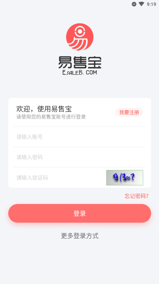 易售宝图2