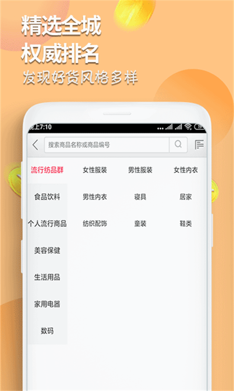 拼手宝图3