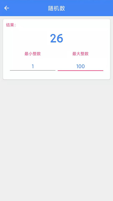 paper手机助手图3