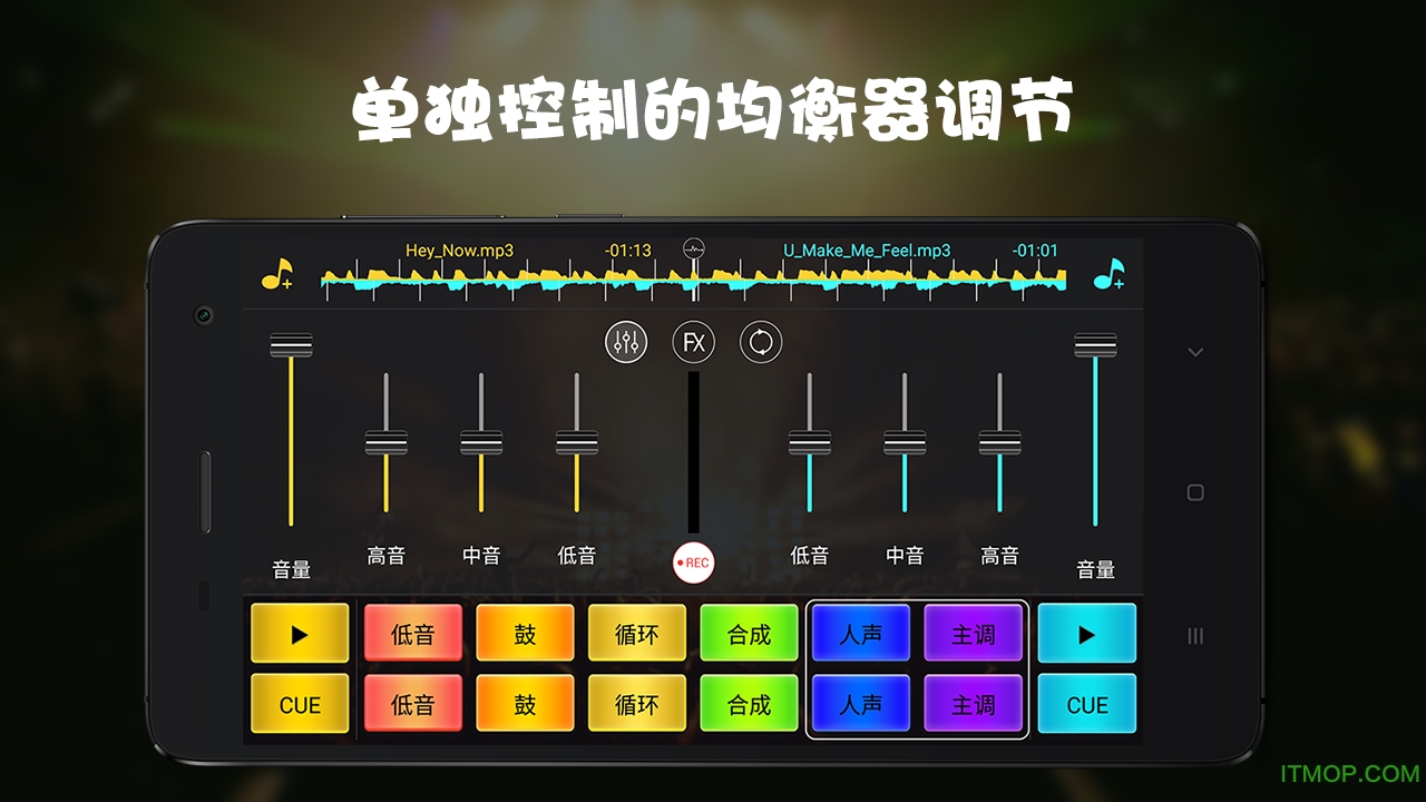 仿真dj手机打碟机(Dj Mixer Studio)图4