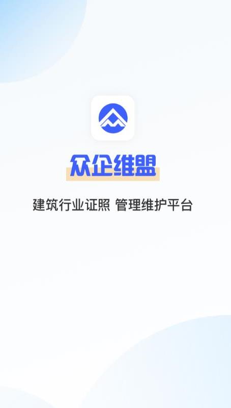 众企维盟图1