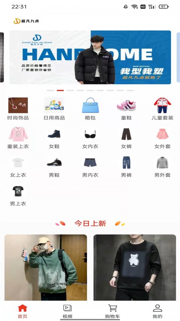 超凡九点图2