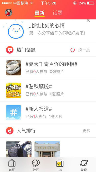 百色快爆图3
