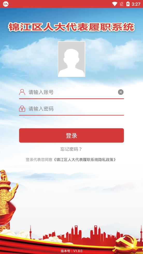 锦江人大图2