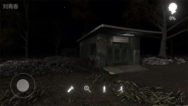 孙美琪疑案:冯跃进图1