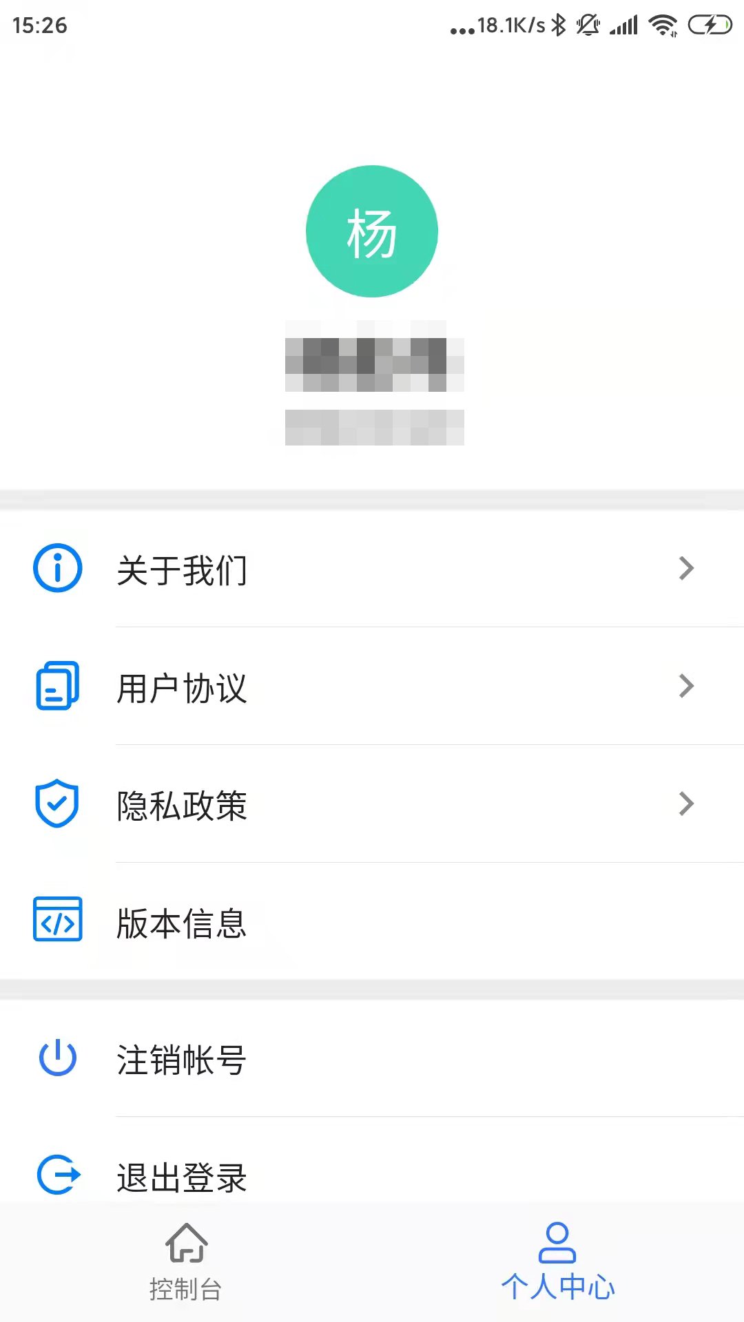 精医链销售端图2