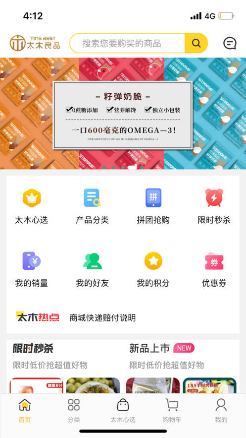 太木良品 太木良品