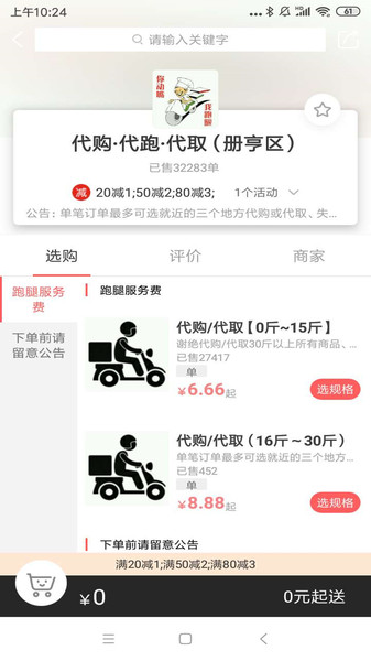 A8同城图3