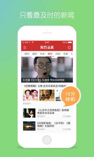 东方头条自媒体平台图3
