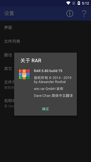 rar去广告版图3