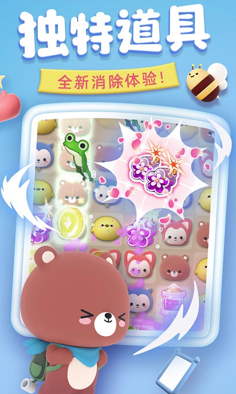 完美消方块最新版游戏图3