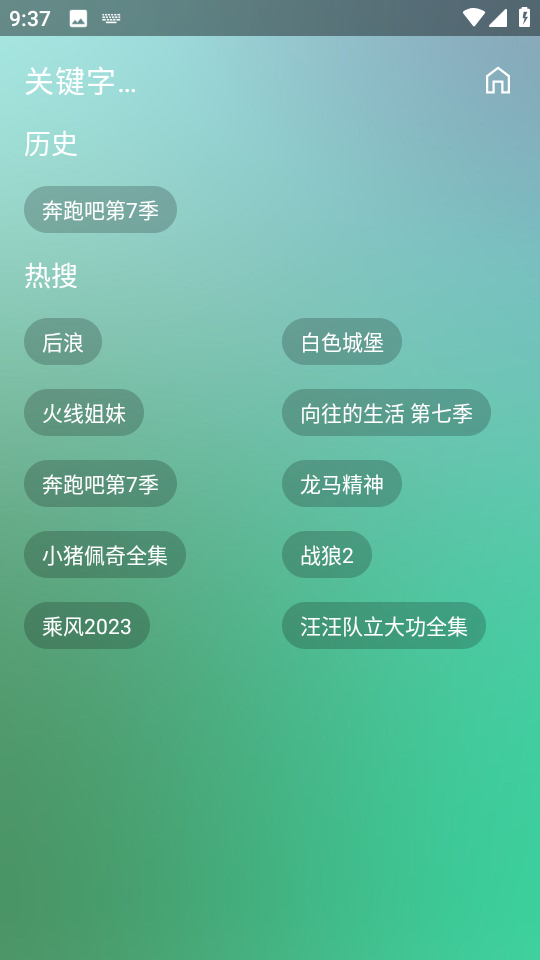 影视壳子app图2