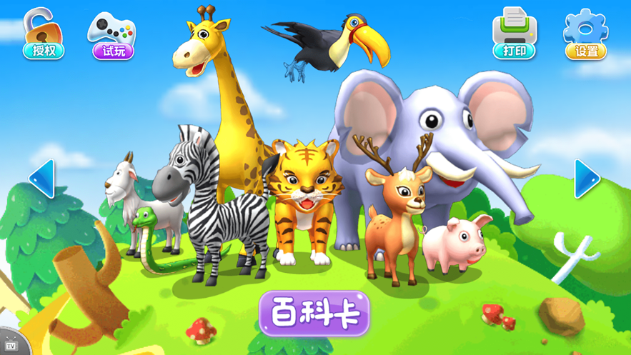果果神奇书图4