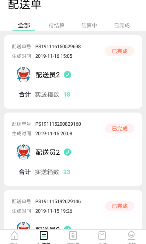 餐聚惠餐厅 餐聚惠餐厅