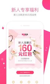 聚美优品图1