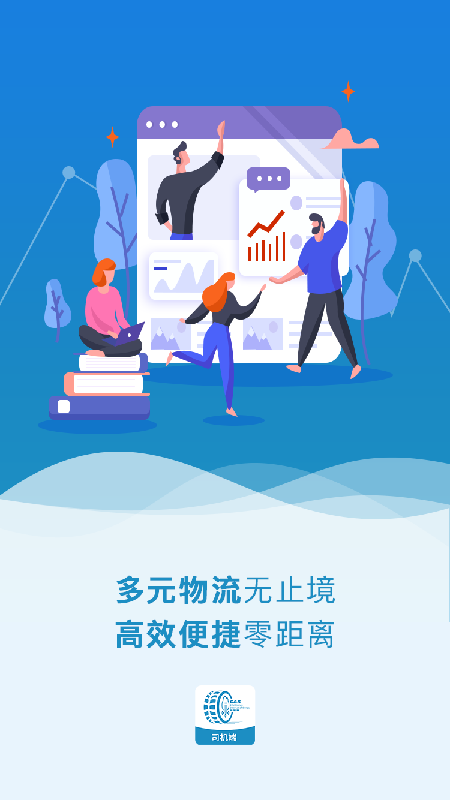 车捷通智运司机图1