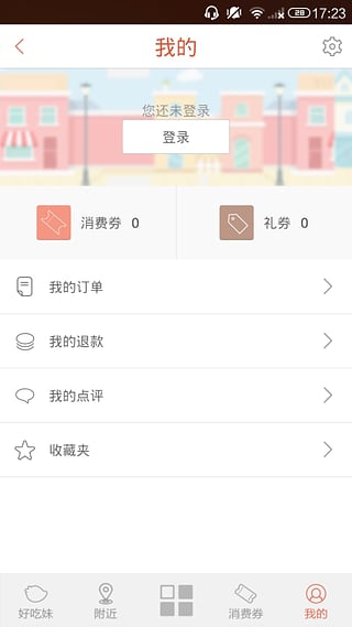 好吃妹图2