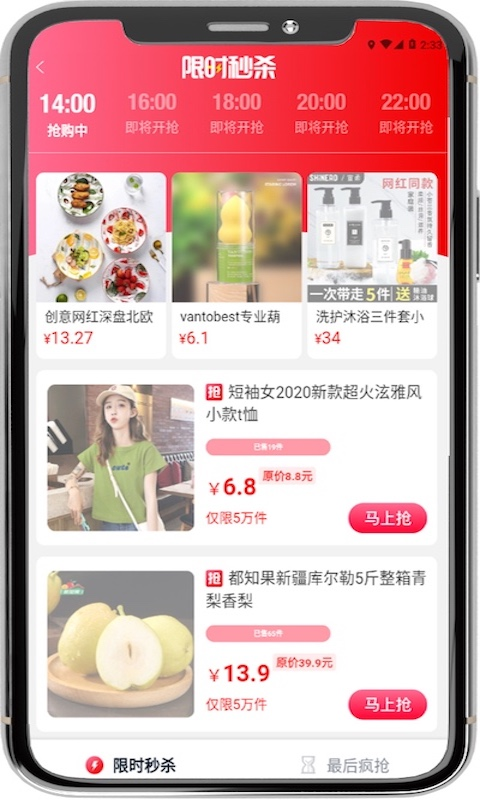 淘米有品图2