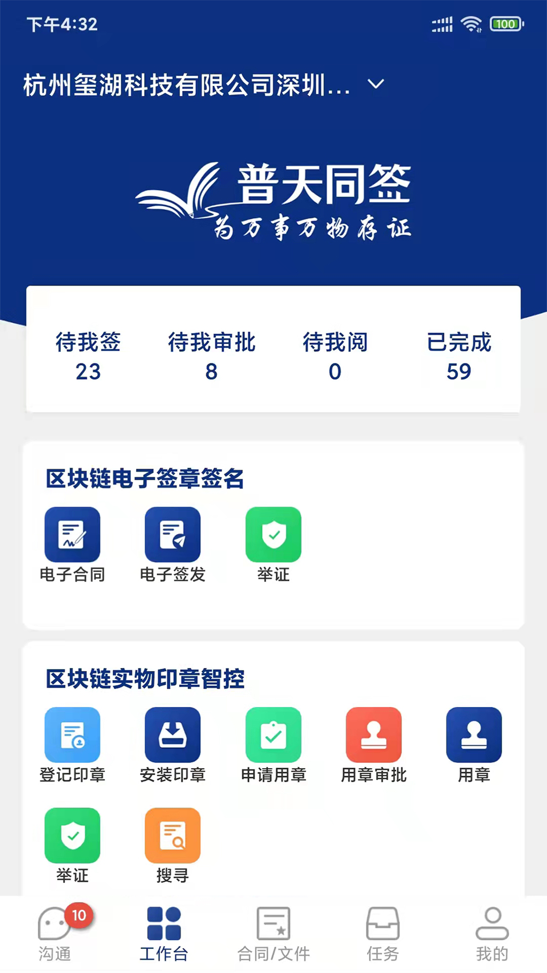 普天同诚图2