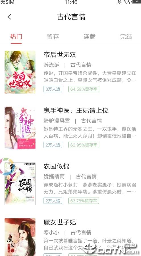 有书小说图1