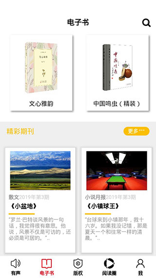 百花文艺图2
