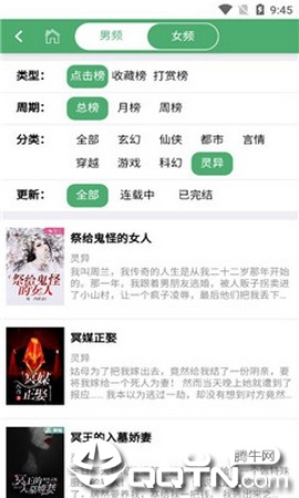 豪爽小说图4