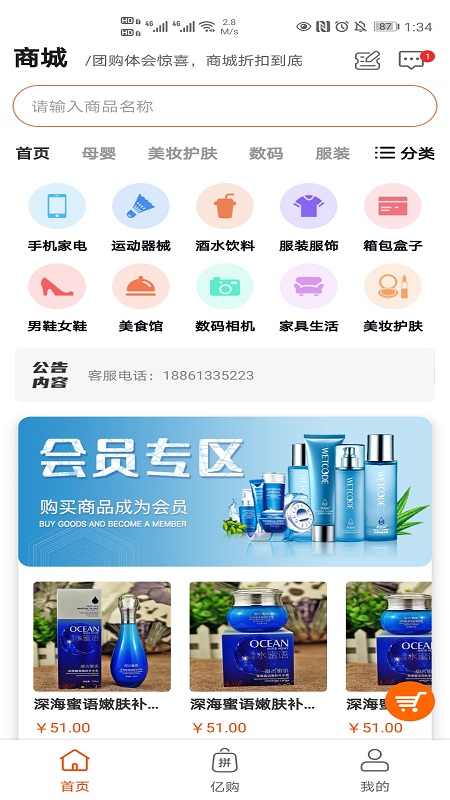 多贝商城图4