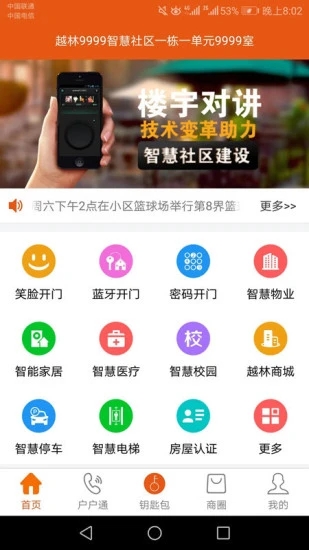 笑脸开门图3