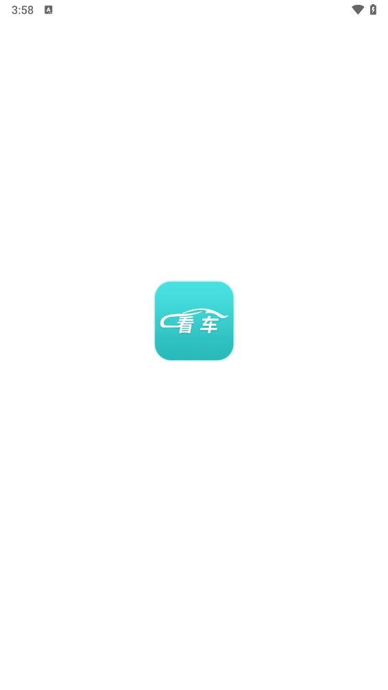 看车图1