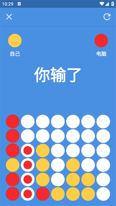 四子棋图4